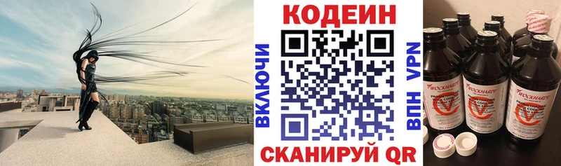 купить  сайты  Махачкала  Кодеин напиток Lean (лин) 