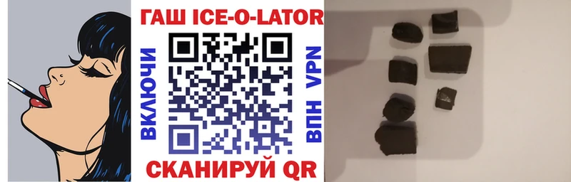 закладка  hydra как зайти  ГАШ Ice-O-Lator  Махачкала 