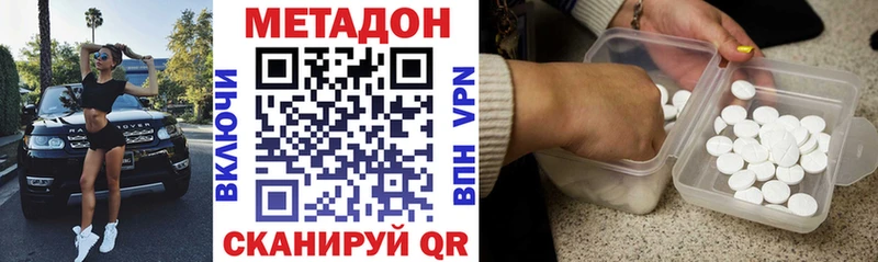 МЕТАДОН VHQ  МЕГА как зайти  это формула  купить  сайты  Махачкала 