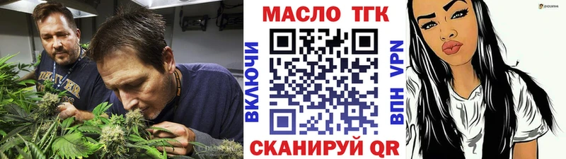 ТГК гашишное масло  hydra вход  Махачкала 